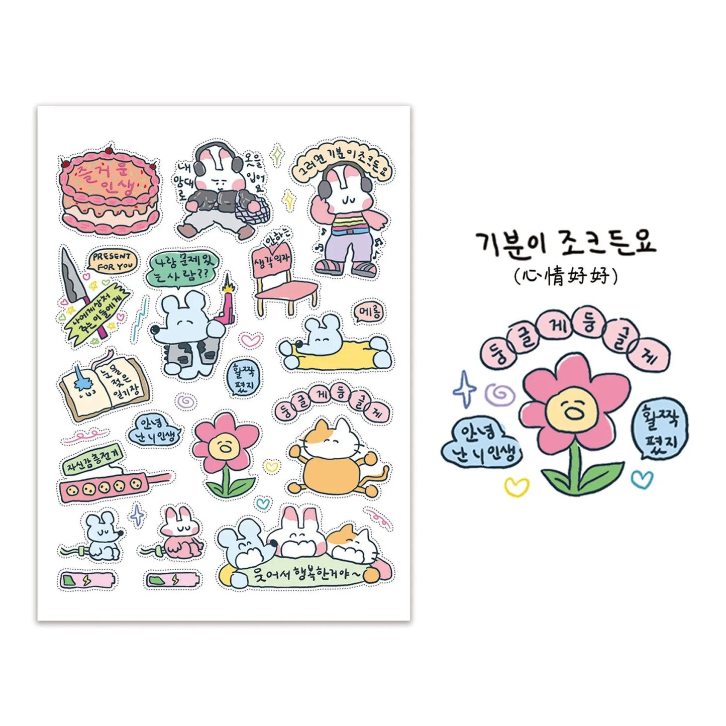 Graffiti Little Mouse Decorative Stickers - 1/5 Pcs Set